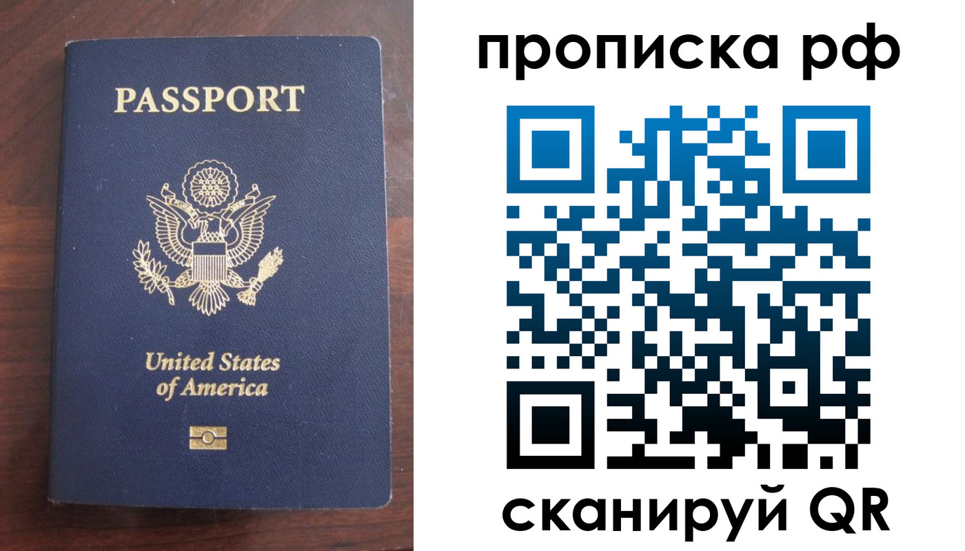 прописка штамп в Богородицке