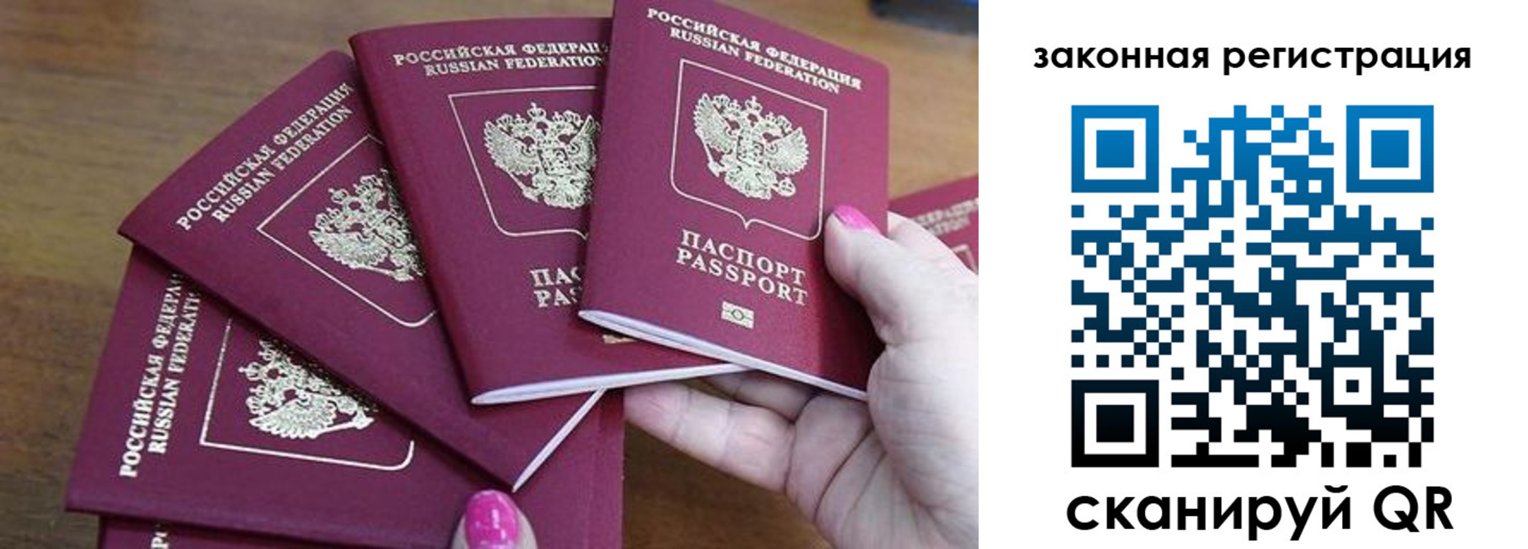 временная регистрация для всех в Богородицке