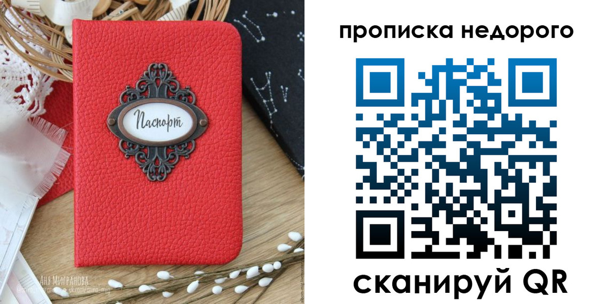 купить прописку в Богородицке