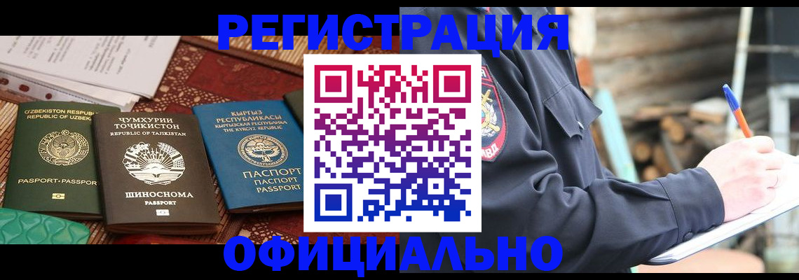 прописка штамп в Богородицке