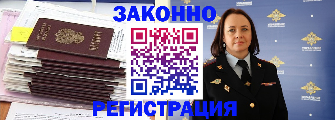 прописка для кредита в Богородицке