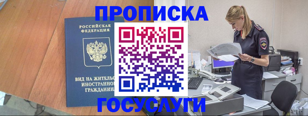 временная регистрация в Богородицке