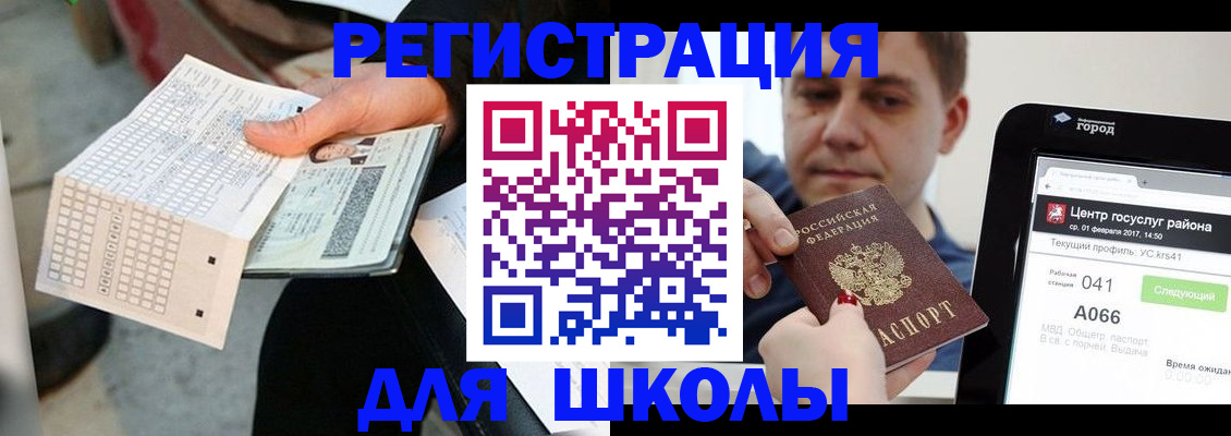 временная прописка в Богородицке