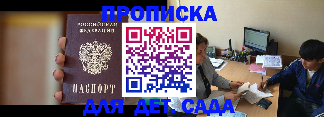 прописка гарантия в Богородицке