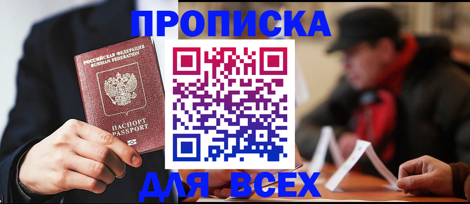 временная регистрация 2025 в Богородицке