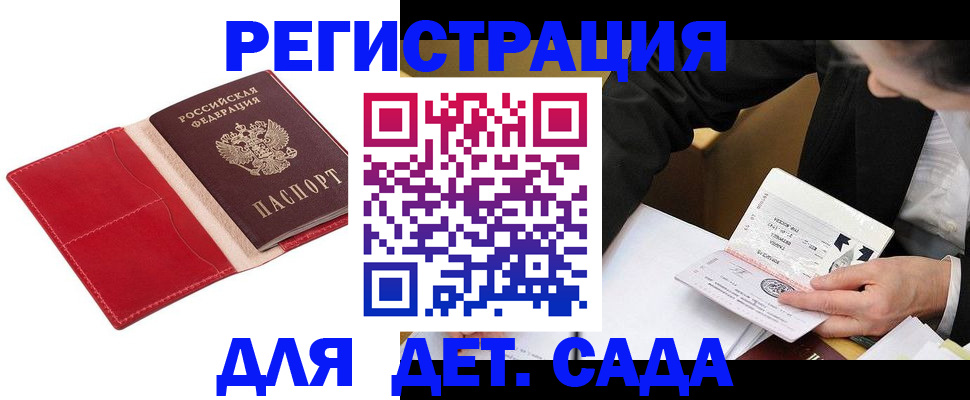 регистрация в Богородицке