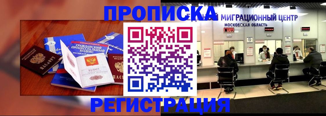 временная регистрация надежно в Богородицке