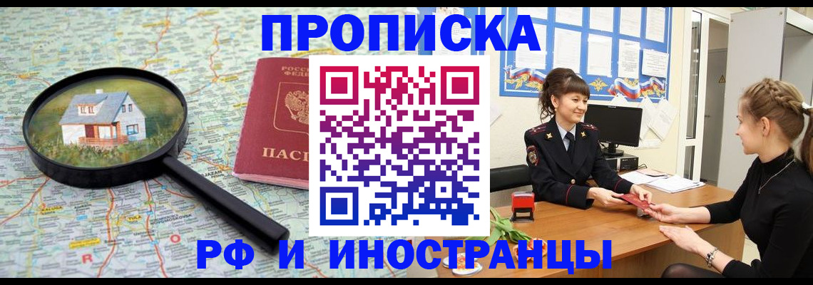 временная регистрация собственник в Богородицке
