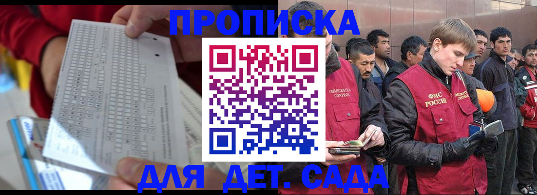 регистрация для дет. сада в Богородицке